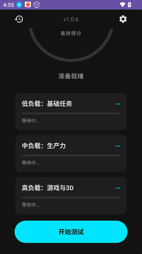 截图3