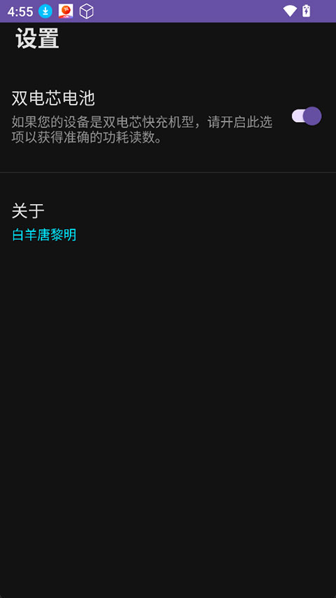 截图4
