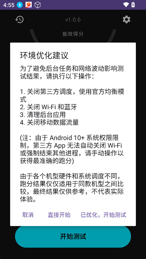 截图5